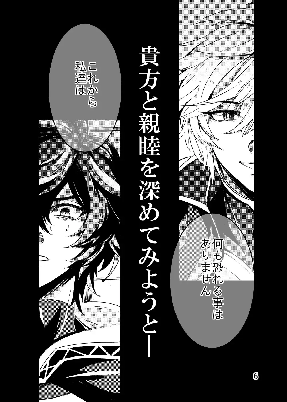 Kaizan Waltz Fhentai - Page 6