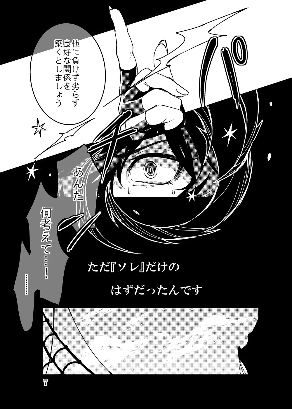 Kaizan Waltz Fhentai - Page 7