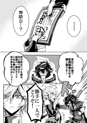 Kaizan Waltz Fhentai - Page 14