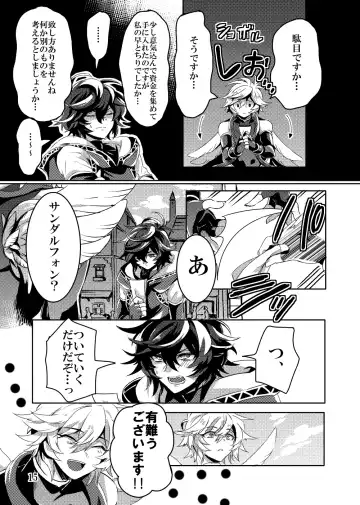 Kaizan Waltz Fhentai - Page 15