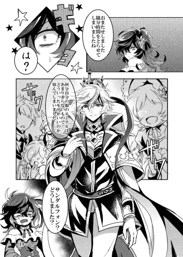 Kaizan Waltz Fhentai - Page 19