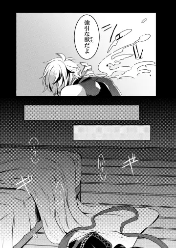 Kaizan Waltz Fhentai - Page 31