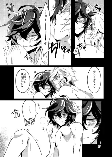 Kaizan Waltz Fhentai - Page 32