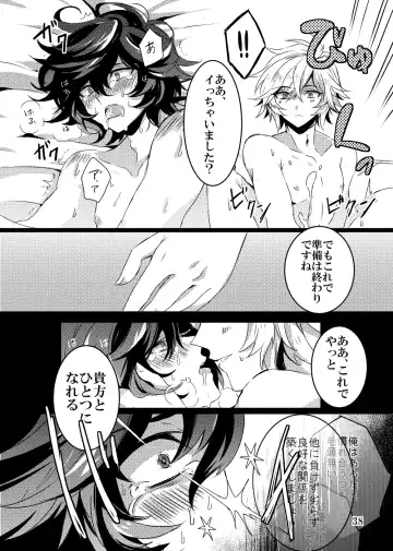 Kaizan Waltz Fhentai - Page 38