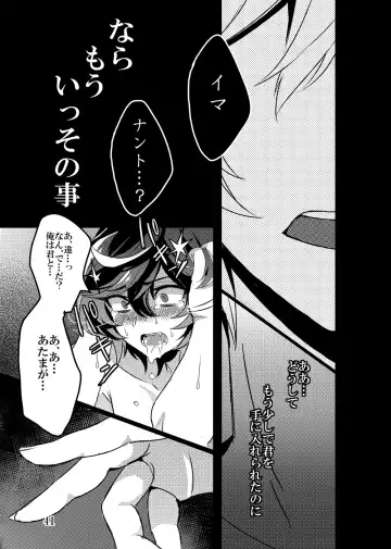 Kaizan Waltz Fhentai - Page 41