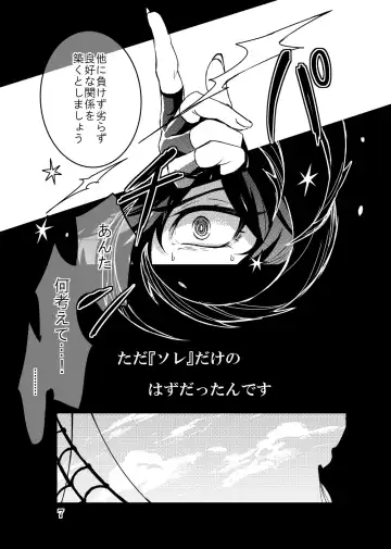 Kaizan Waltz Fhentai - Page 7