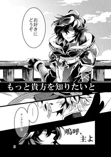 Kaizan Waltz Fhentai - Page 9