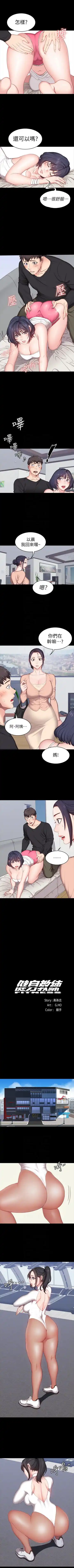 FITNESS RAW 04-06 Fhentai - Page 13