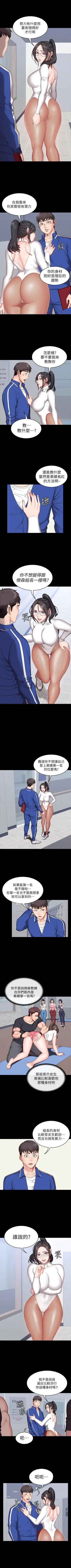 FITNESS RAW 04-06 Fhentai - Page 16