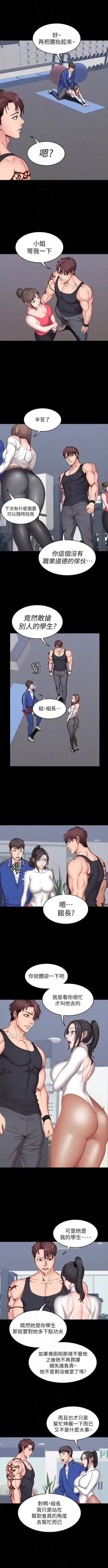 FITNESS RAW 04-06 Fhentai - Page 21