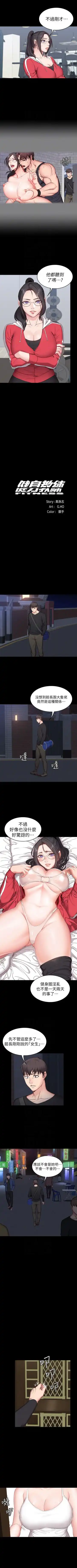 FITNESS RAW 04-06 Fhentai - Page 5