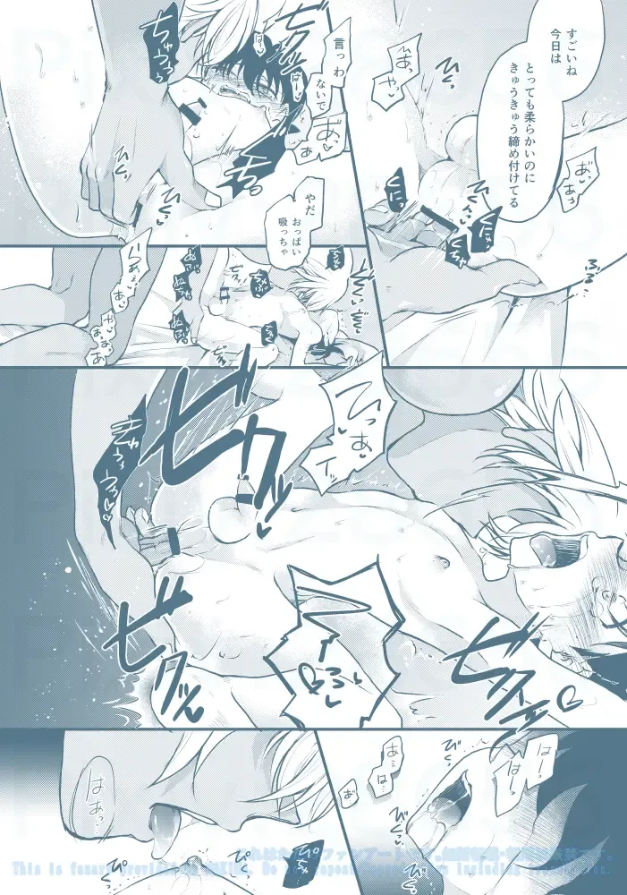 [Makima] Chikubi Kaihatsu Hajimemashita Fhentai - Page 16