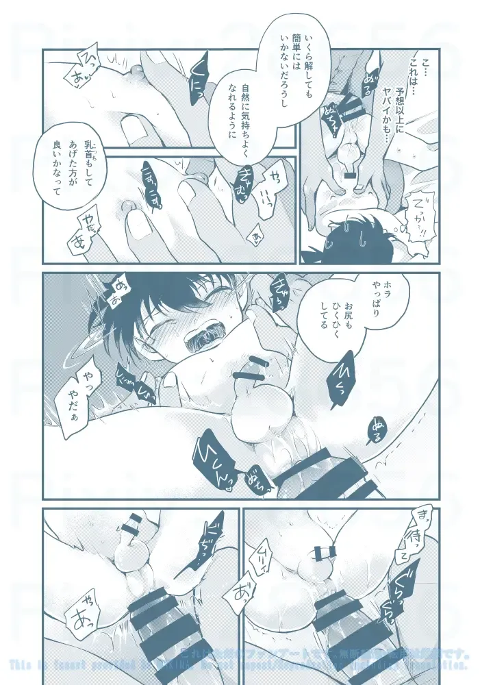 [Makima] Chikubi Kaihatsu Hajimemashita Fhentai - Page 18