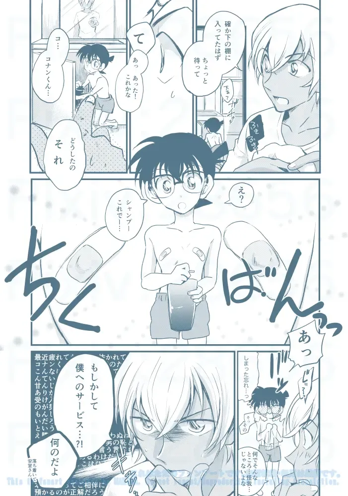 [Makima] Chikubi Kaihatsu Hajimemashita Fhentai - Page 5