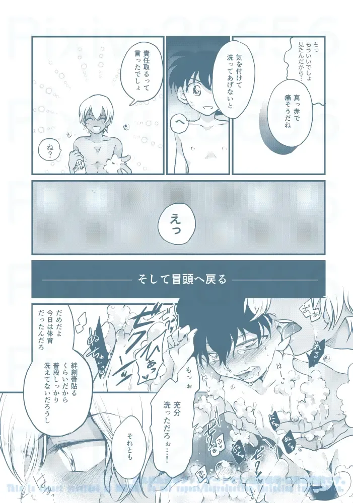 [Makima] Chikubi Kaihatsu Hajimemashita Fhentai - Page 9