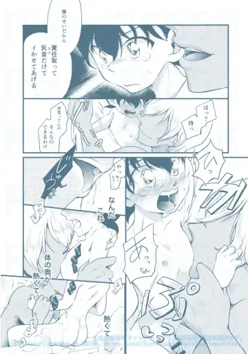 [Makima] Chikubi Kaihatsu Hajimemashita Fhentai - Page 11