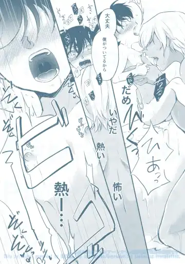 [Makima] Chikubi Kaihatsu Hajimemashita Fhentai - Page 13