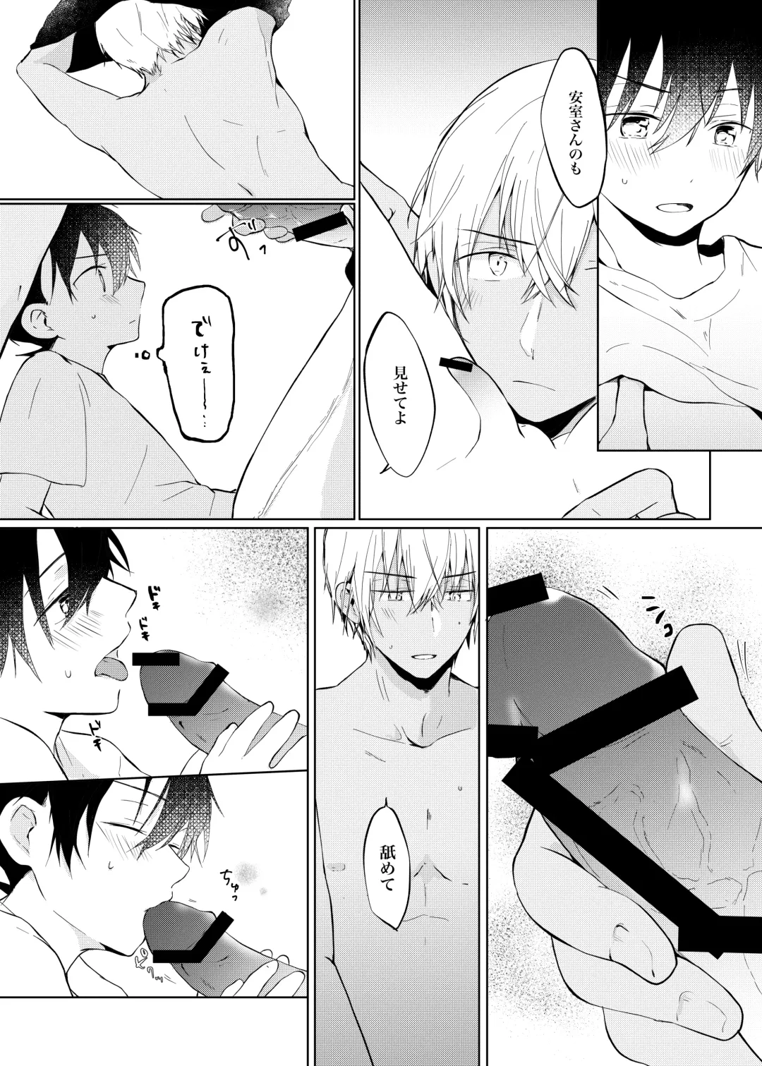 [Wataru] Utsusemi no Kageri Fhentai - Page 27