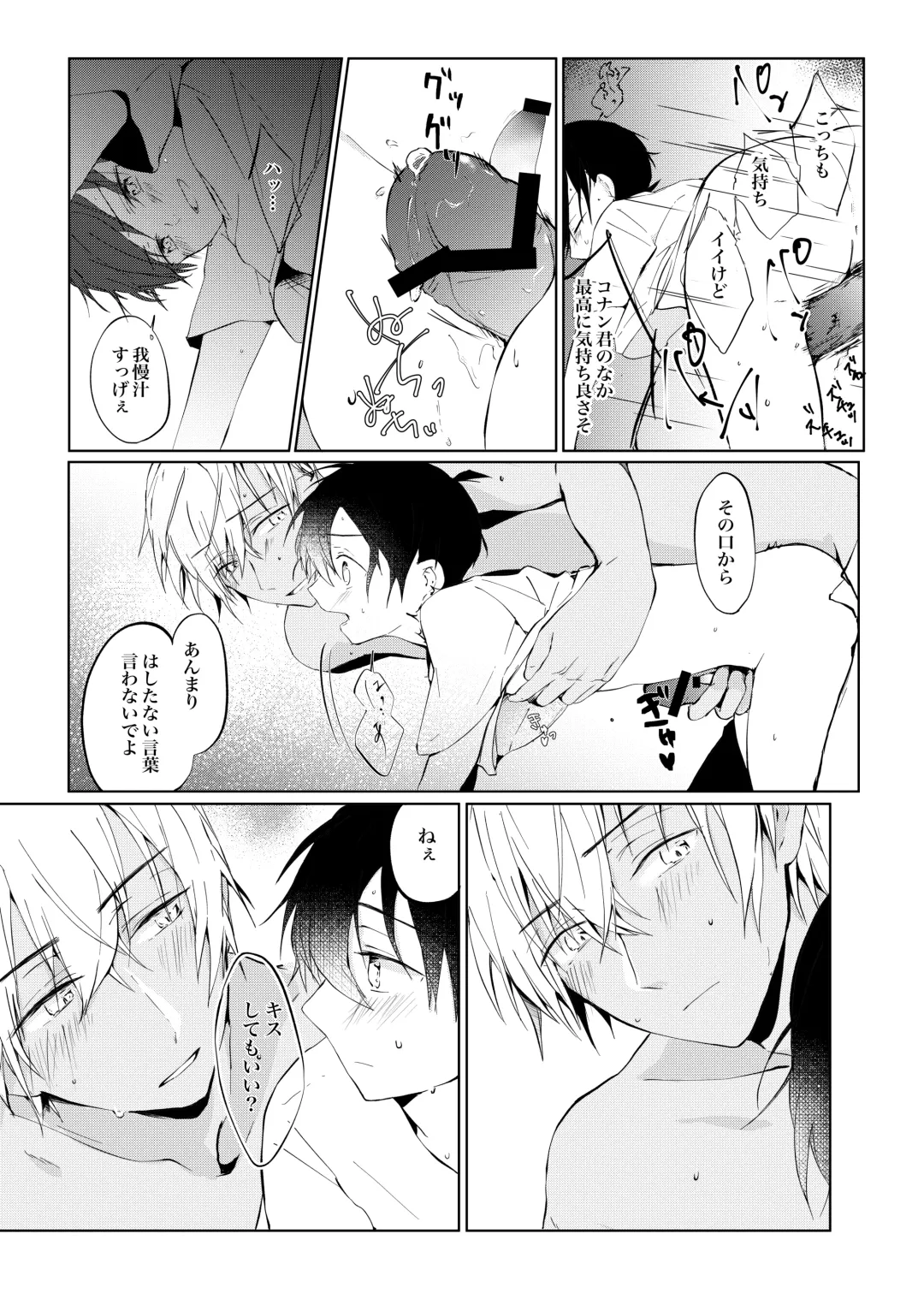 [Wataru] Utsusemi no Kageri Fhentai - Page 30