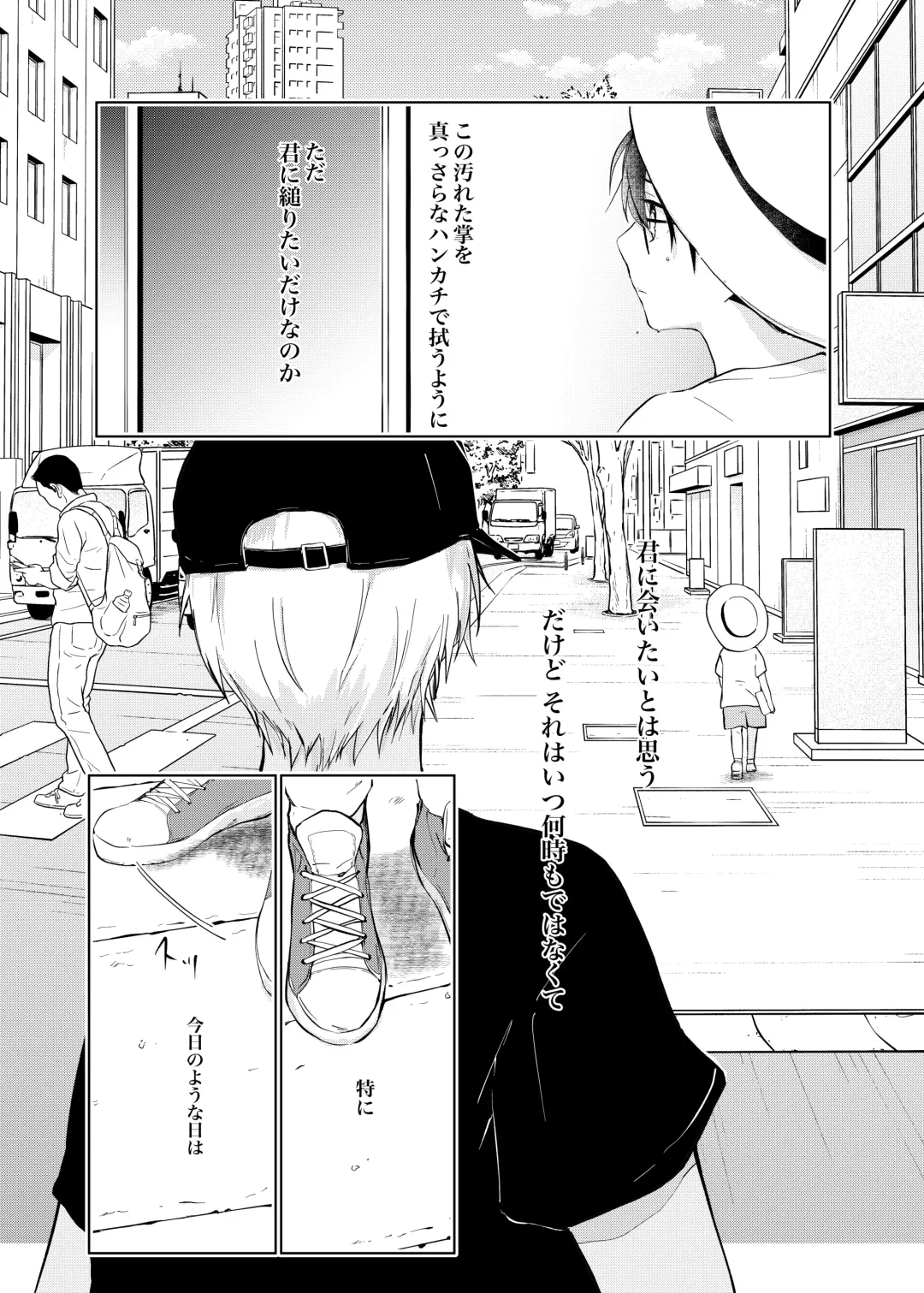 [Wataru] Utsusemi no Kageri Fhentai - Page 6