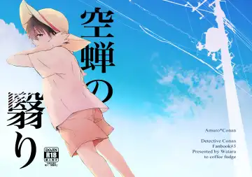 Read [Wataru] Utsusemi no Kageri - Fhentai