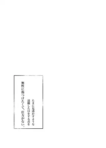 [Wataru] Utsusemi no Kageri Fhentai - Page 4