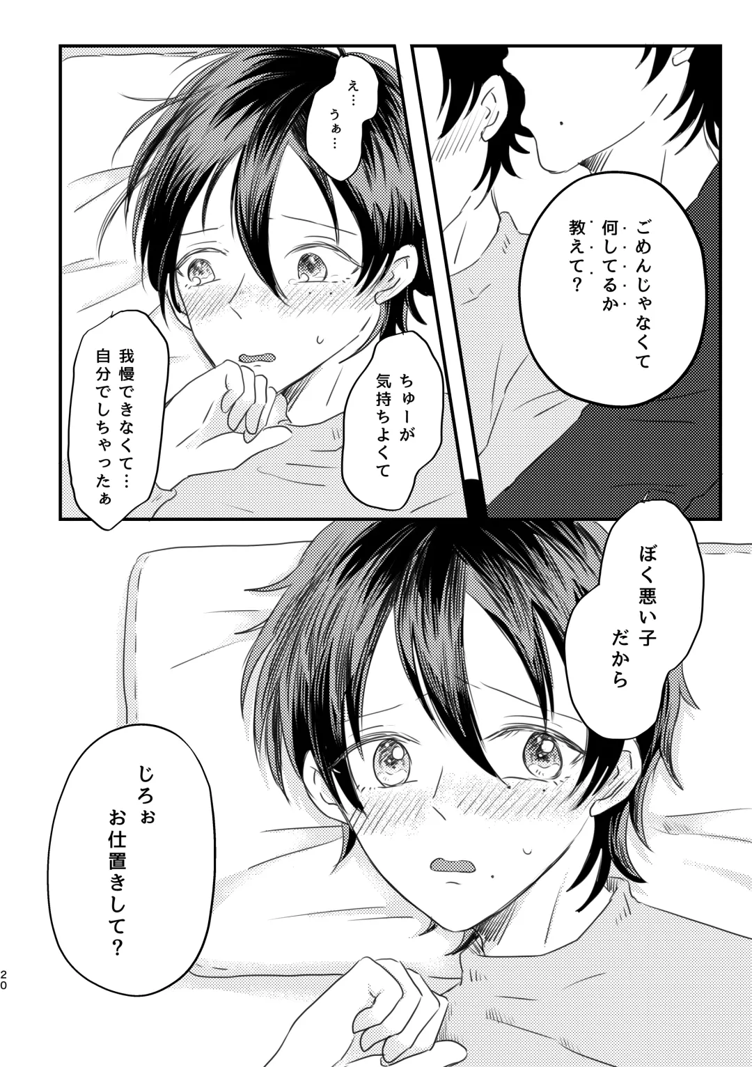 [Nyantyu] Honest Heart Beat Fhentai - Page 18