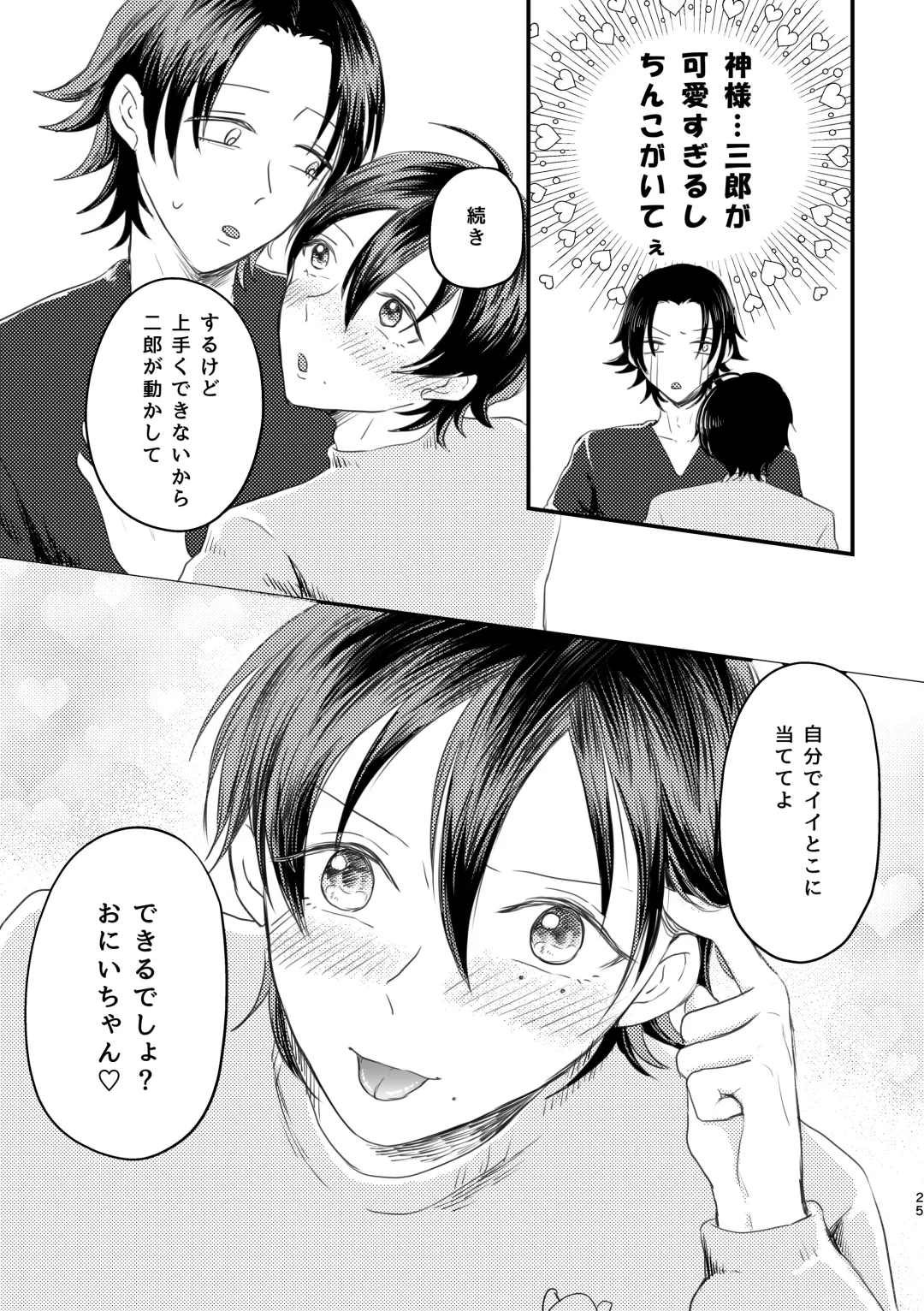 [Nyantyu] Honest Heart Beat Fhentai - Page 23