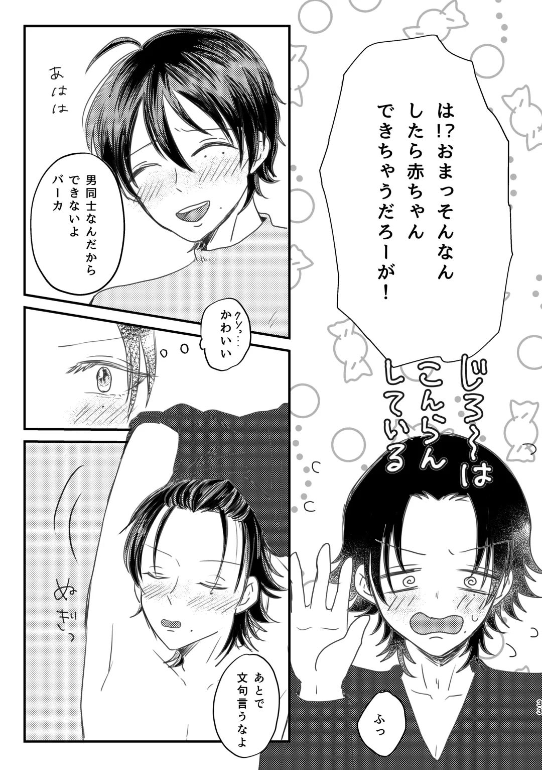 [Nyantyu] Honest Heart Beat Fhentai - Page 31