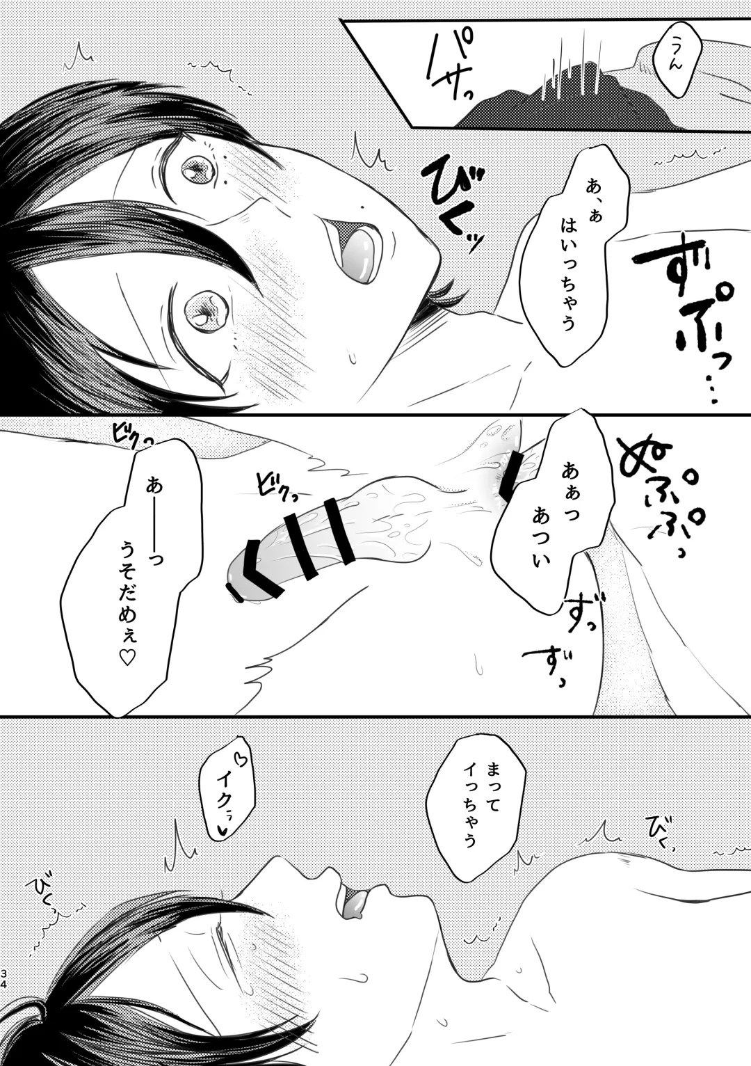 [Nyantyu] Honest Heart Beat Fhentai - Page 32