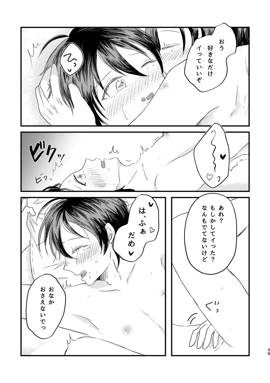 [Nyantyu] Honest Heart Beat Fhentai - Page 37