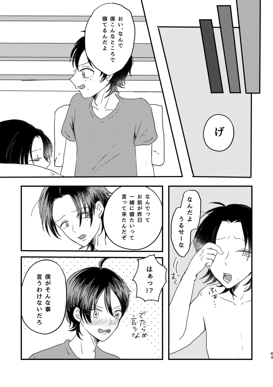 [Nyantyu] Honest Heart Beat Fhentai - Page 41