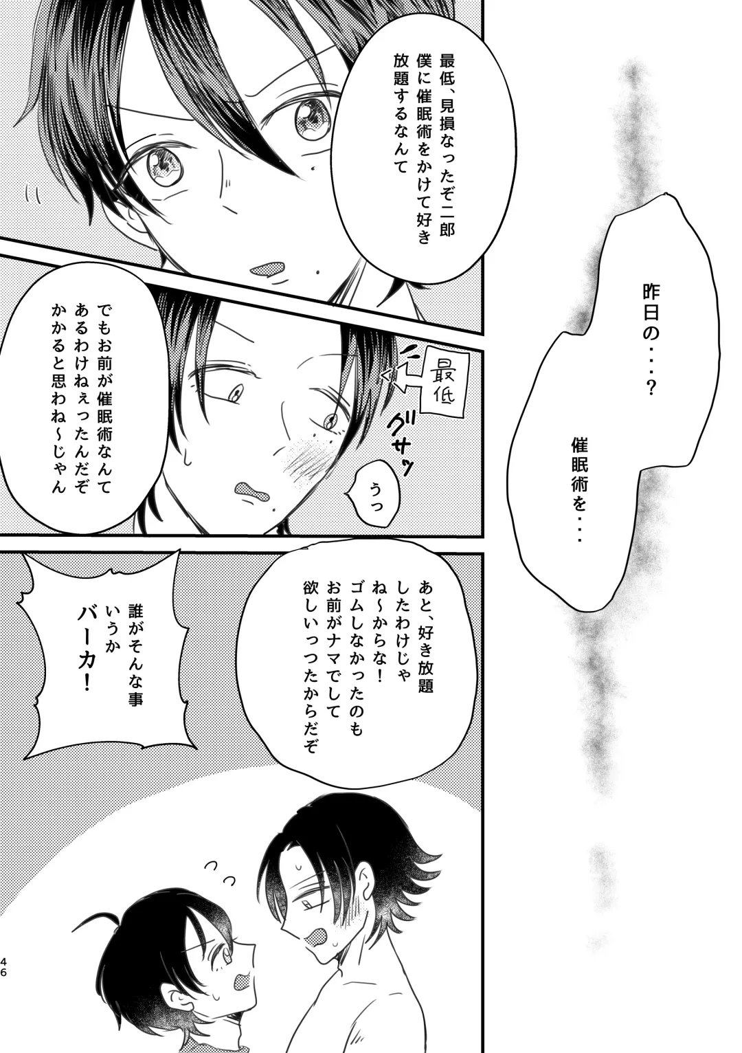 [Nyantyu] Honest Heart Beat Fhentai - Page 44