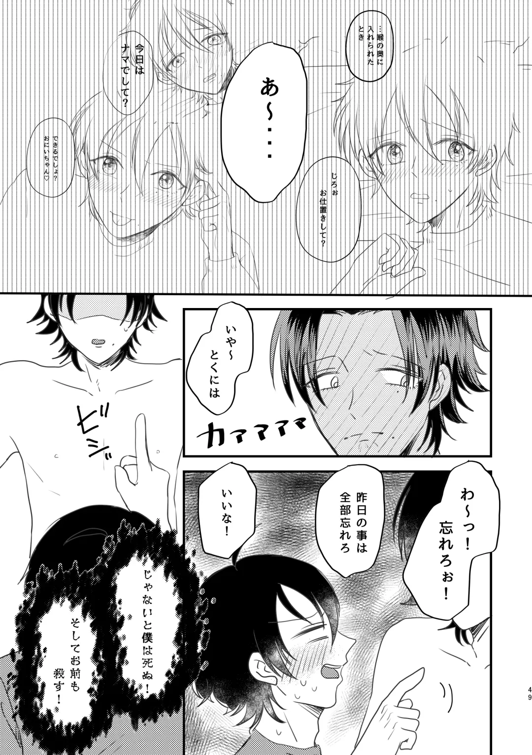 [Nyantyu] Honest Heart Beat Fhentai - Page 47