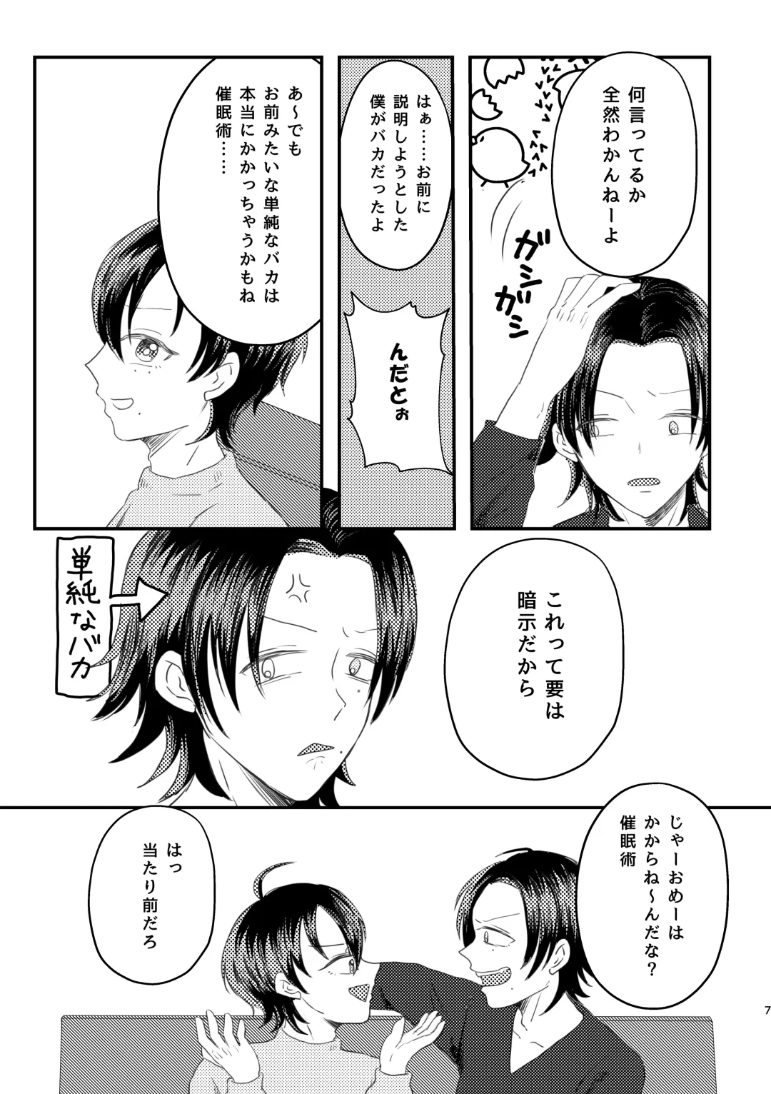 [Nyantyu] Honest Heart Beat Fhentai - Page 5