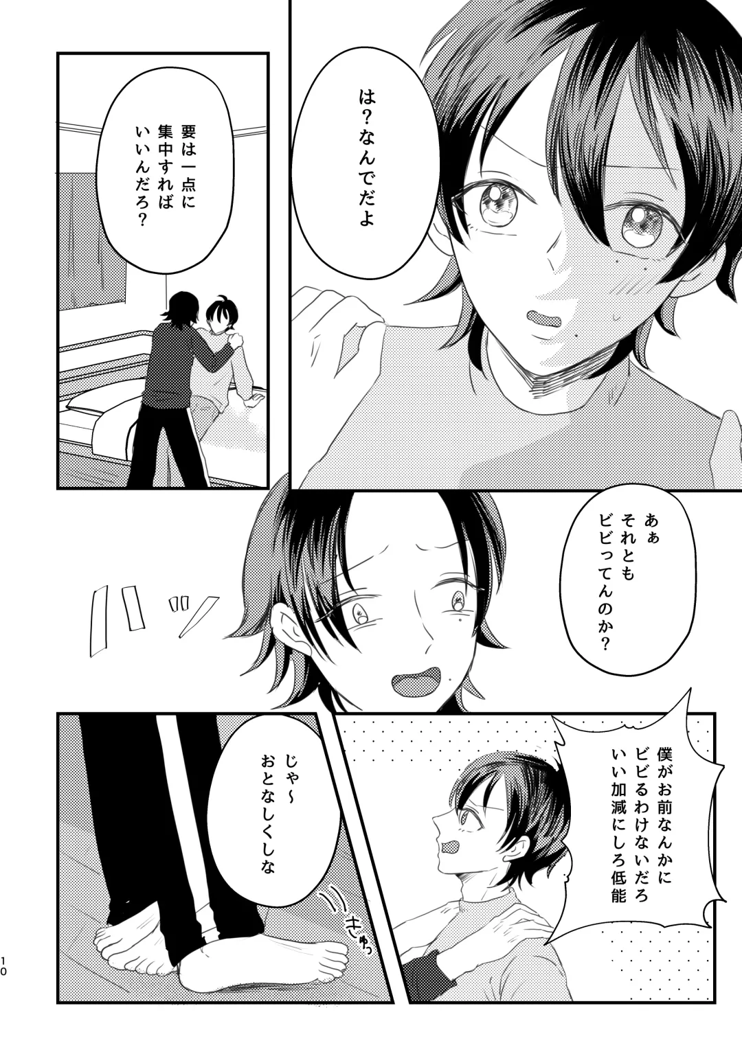 [Nyantyu] Honest Heart Beat Fhentai - Page 8