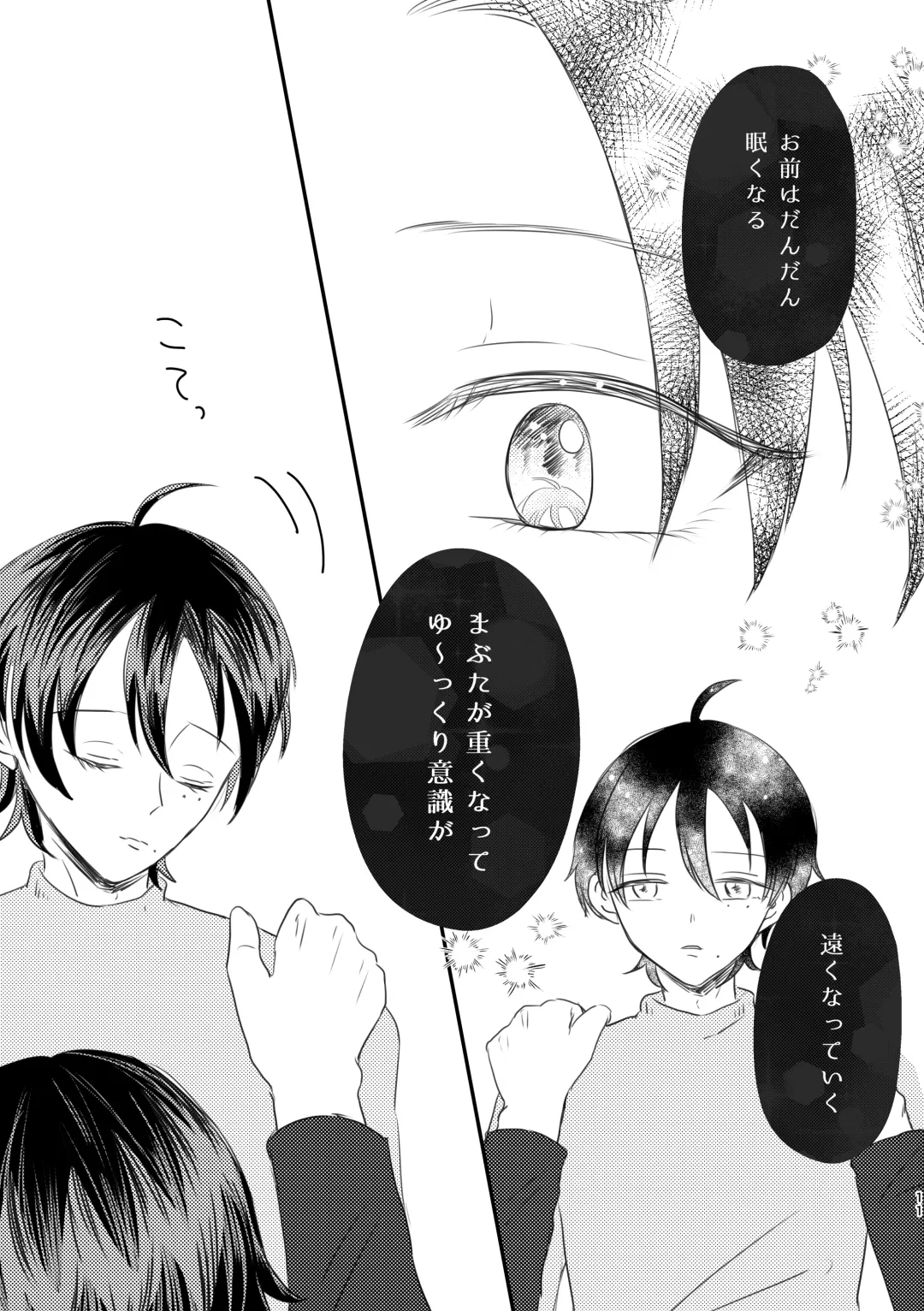 [Nyantyu] Honest Heart Beat Fhentai - Page 9