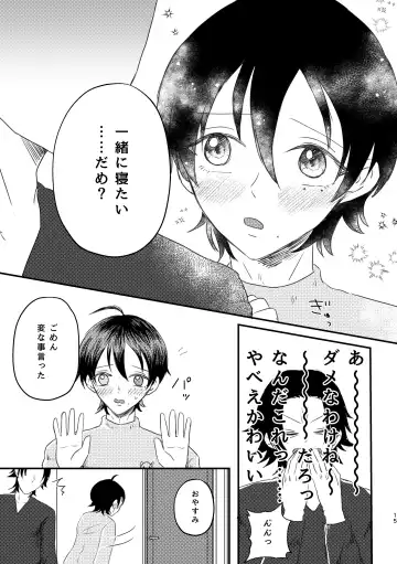 [Nyantyu] Honest Heart Beat Fhentai - Page 13