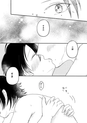 [Nyantyu] Honest Heart Beat Fhentai - Page 40