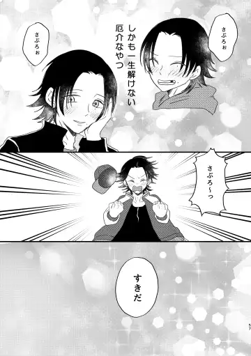 [Nyantyu] Honest Heart Beat Fhentai - Page 55