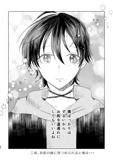 [Nyantyu] Honest Heart Beat Fhentai - Page 56