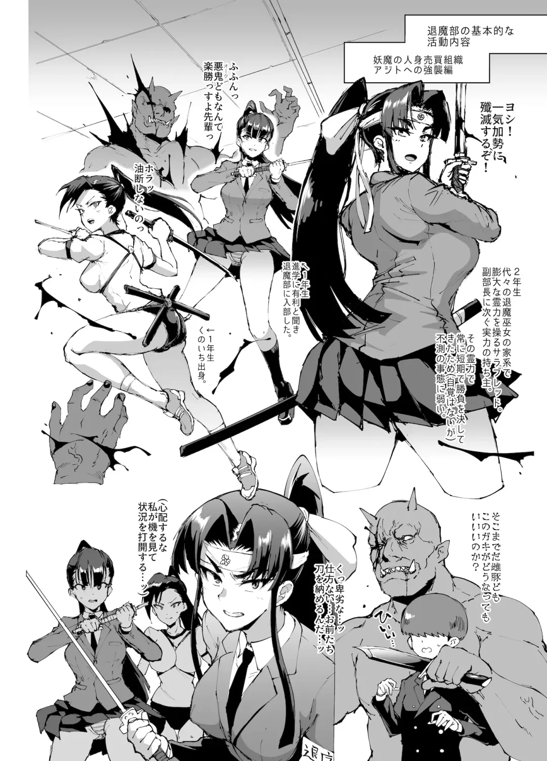 [Fan No Hitori] Ponytail JK Taimabu Rakugaki Ch. 1-6 Fhentai - Page 44