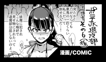 [Fan No Hitori] Ponytail JK Taimabu Rakugaki Ch. 1-6 Fhentai - Page 63