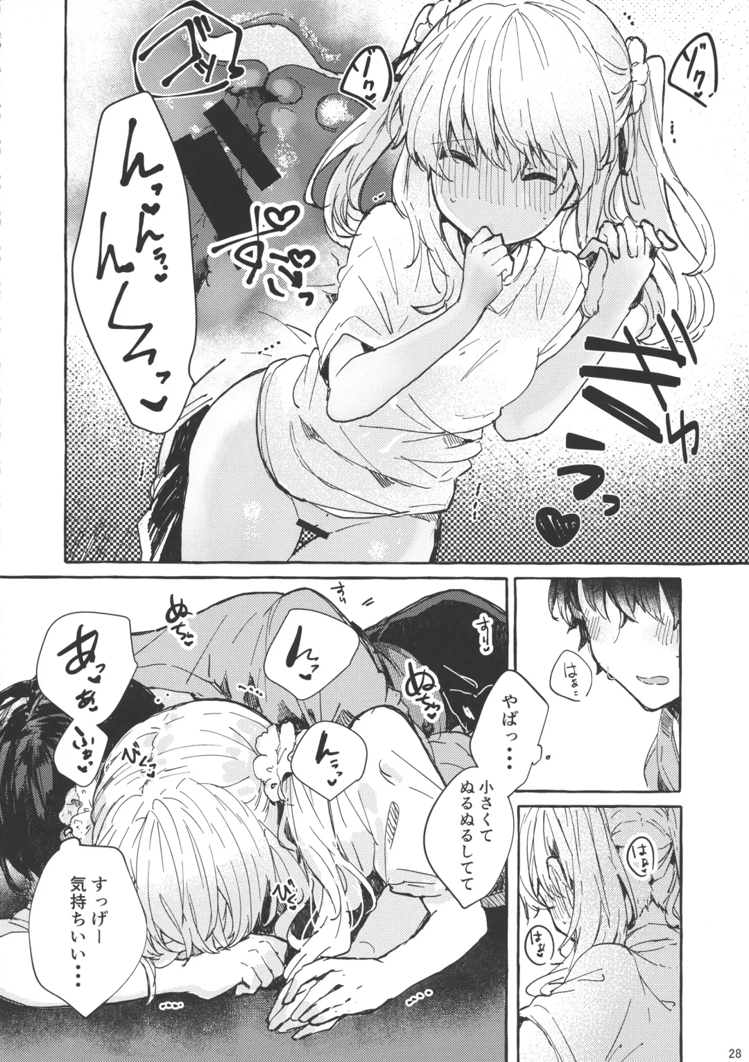 [Tanuma] Muon no Gyoukou Fhentai - Page 27