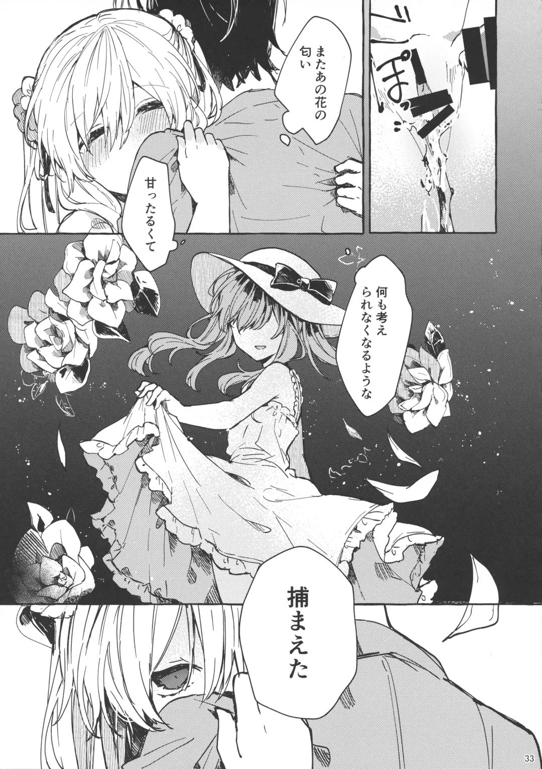 [Tanuma] Muon no Gyoukou Fhentai - Page 32