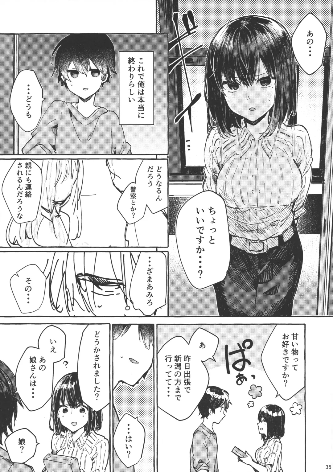 [Tanuma] Muon no Gyoukou Fhentai - Page 34