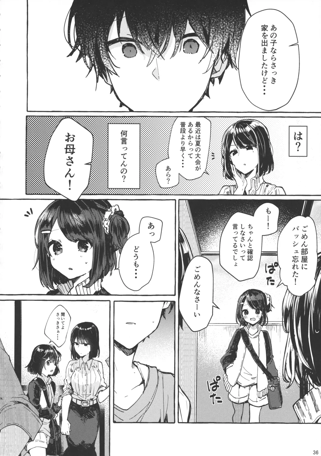 [Tanuma] Muon no Gyoukou Fhentai - Page 35