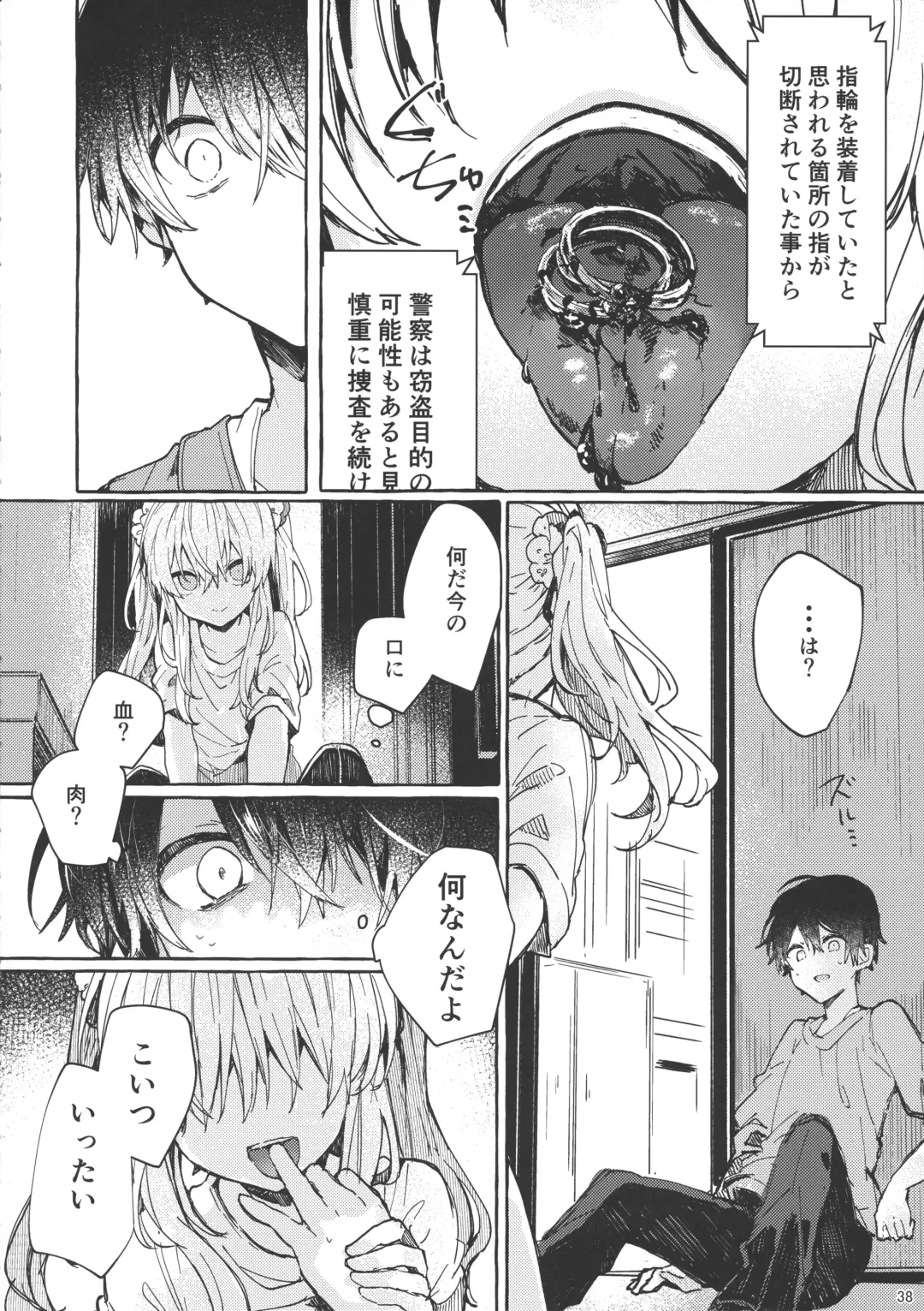 [Tanuma] Muon no Gyoukou Fhentai - Page 37