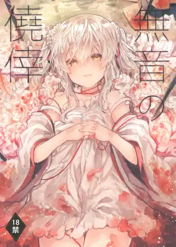 Read [Tanuma] Muon no Gyoukou - Fhentai