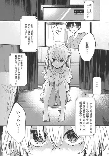 [Tanuma] Muon no Gyoukou Fhentai - Page 36